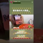 2023年 宮古島