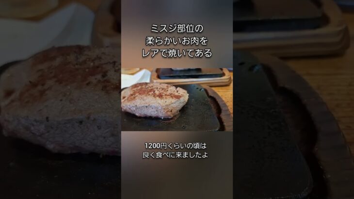 2023年 やっぱりステーキ宮古店に久しぶりに行ってきた！やっぱり美味しかった！#宮古島 #セカンドライフ  #宮古島グルメ #トライアスロン