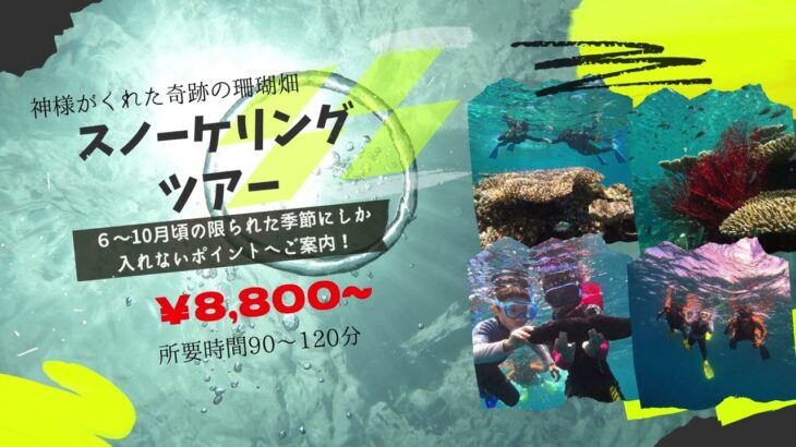 2023年 宮古島の海洋民族プロデュース総合マリンレジャー紹介動画