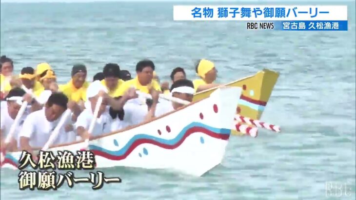 2023年 平安座島と宮古島でハーリー 職場やクラス対抗レースで会場沸く