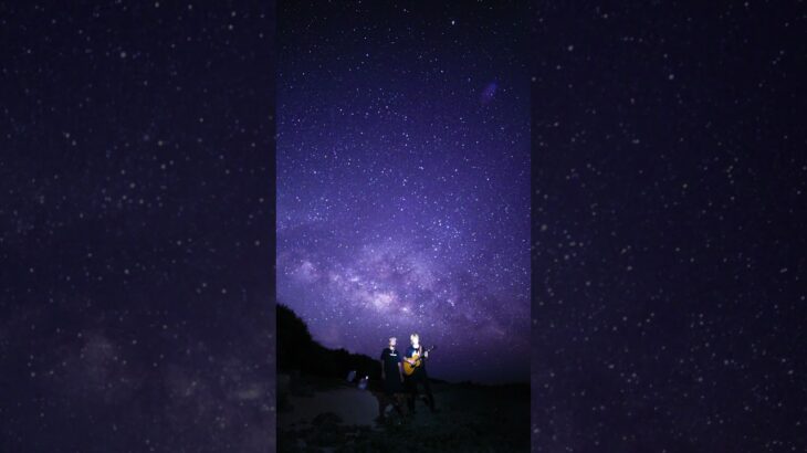 2023年 宮古島の星空たち #沖縄 #星　#宇宙 #地球 #星空撮影