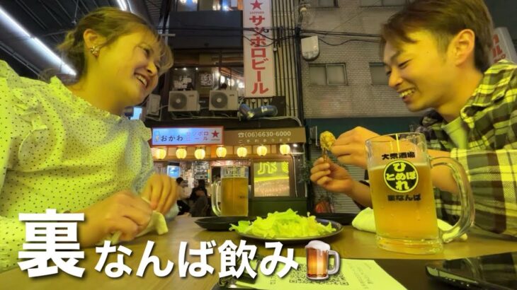 2023年 宮古島リゾバカップルの飲み歩きデート🍻🎶【裏なんば編】