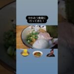 2023年 かわみつ食堂に行ってきた！元祖宮古まぜそば#宮古島 #セカンドライフ #トライアスロン #移住 #宮古島グルメ