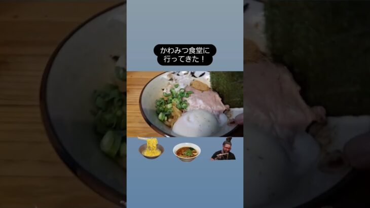 2023年 かわみつ食堂に行ってきた！元祖宮古まぜそば#宮古島 #セカンドライフ #トライアスロン #移住 #宮古島グルメ