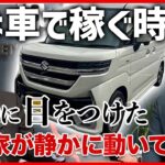 2023年 車好き必見！“宮古島カーシェア”が今アツい理由｜観光×交通インフラの真実と“投資チャンス”
