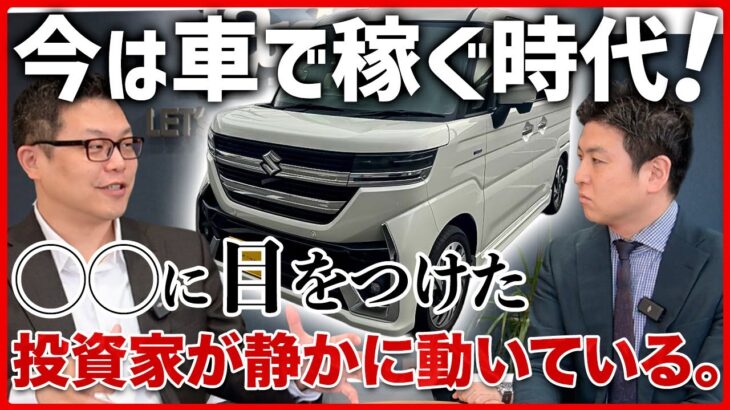 2023年 車好き必見！“宮古島カーシェア”が今アツい理由｜観光×交通インフラの真実と“投資チャンス”