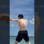 2023年 宮古島にシャドーボクシングしに来たワケじゃ無いです。　#宮古ブルー