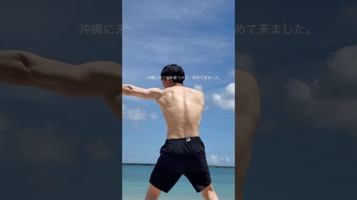 2023年 宮古島にシャドーボクシングしに来たワケじゃ無いです。　#宮古ブルー