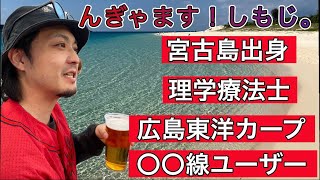 2023年 【宮古島】んぎゃます！しもじ。
