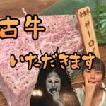 2023年 宮古牛うますぎ！[みやこ島旅行] （１日目後半）#vlog #宮古島 #旅行