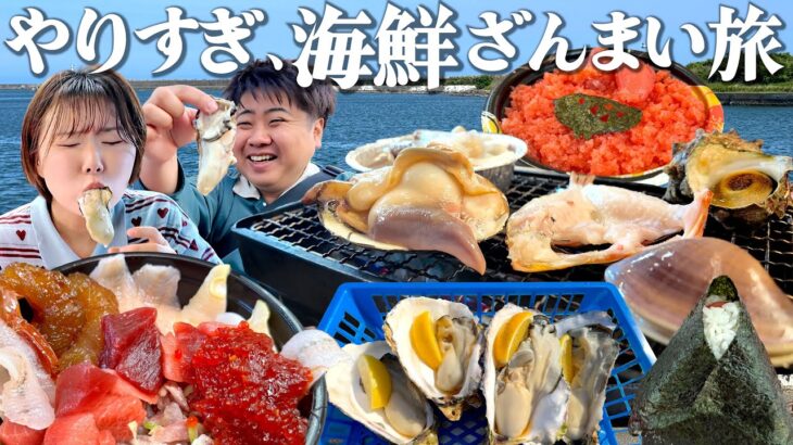 【茨城観光1泊2日】海鮮天国の町でふとりっぷ！牡蠣、浜焼き、海鮮丼…市場グルメで胃袋が大喜びする旅