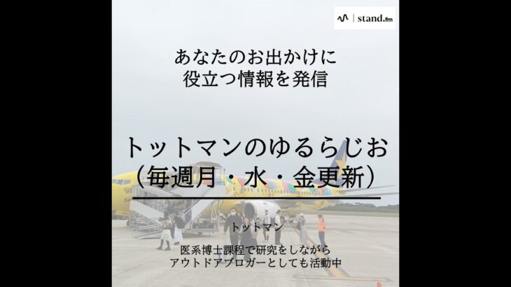 2023年 #14 宮古島の空港について