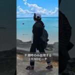 2023年 頭上すれすれ…！宮古島17ENDに飛行機が降りてきた
