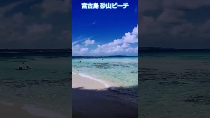 2023年 宮古島「砂山ビーチ」「17ENDビーチ」