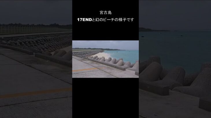 2023年 #17end  #宮古島  #下地島空港 #飛行機