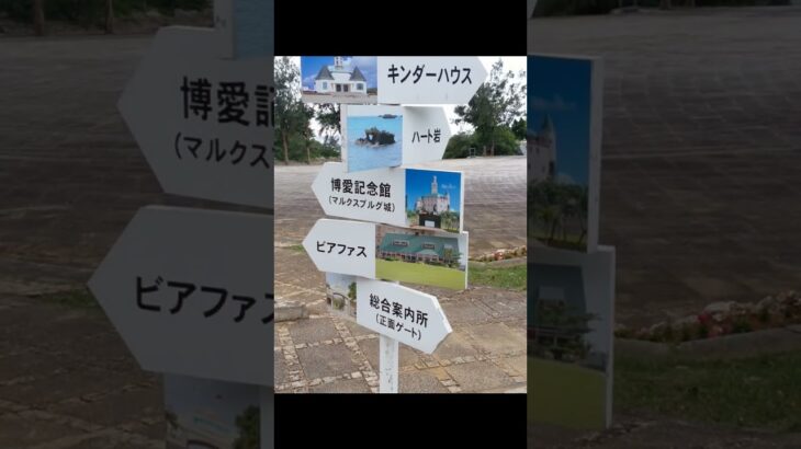 2023年 宮古島2です。とても全てをご紹介することはできません。今回は伊良部大橋ドイツ村東平安名崎 などです。 #宮古島 #伊良部大橋 #ドイツ村