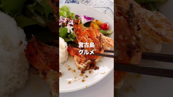 2023年 宮古島で食べたグルメ2つのお店を正直レビュー！①しーさーずリゾートレストラン ②lot.
