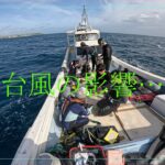 2023年 【　台風の影響　】　2025  7  19