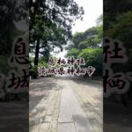 日本一周旅行298日目　息栖神社　茨城県神栖市