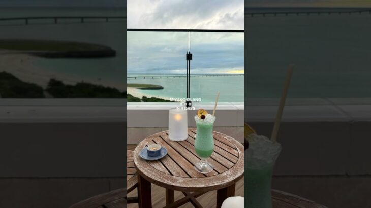 2023年 3泊４日宮古島旅行が最高だった〜！海綺麗すぎだし、ご飯美味しすぎだし、日本とは思えない世界！沖縄が、宮古島が大好きになりました！#宮古島 #沖縄旅行 #宮古島旅行 #カップル旅行