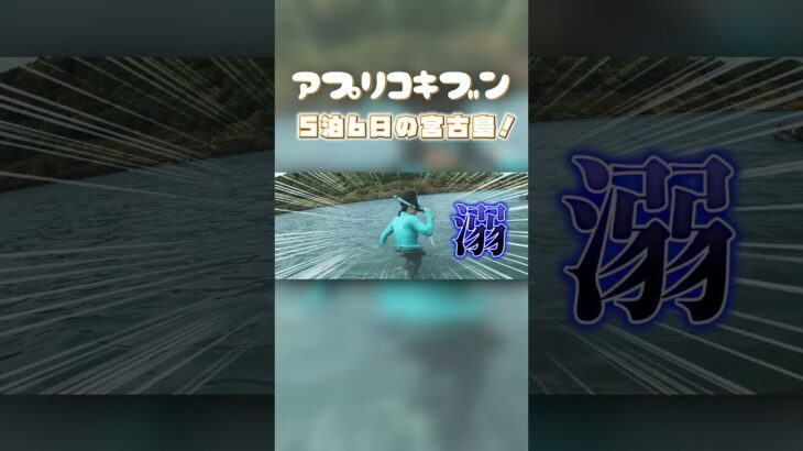 2023年 【宮古島】夏の家族旅行5泊6日！#1【本編は概要欄へ】