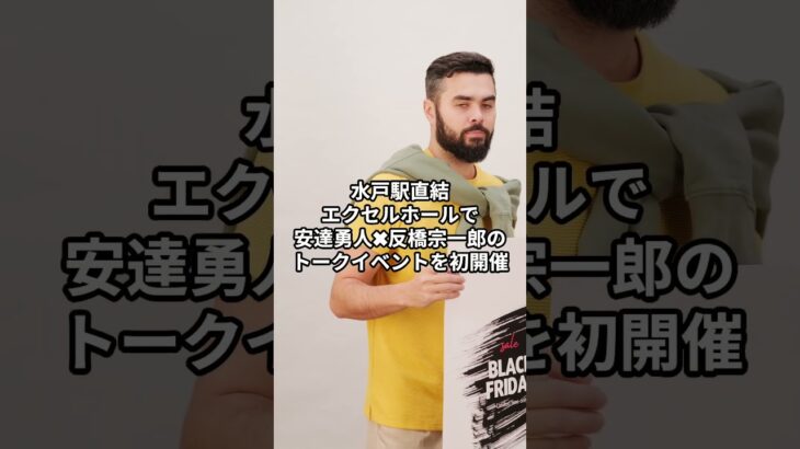 【週末おでかけ】7/20 茨城イベント完全ガイド #茨城県