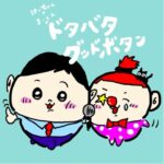 2023年 #83 宮古島で裸族！？