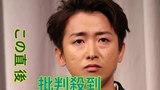 2023年 「リーダーが描いた絵」大野智、宮古島オーナーBARにあった異変　26年5月末「嵐の活動終了」後の“活動”