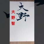 2023年 「リーダーが描いた絵」大野智、宮古島オーナーBARにあった“異変”　26年5月末「嵐の活動終了」後の“活動”