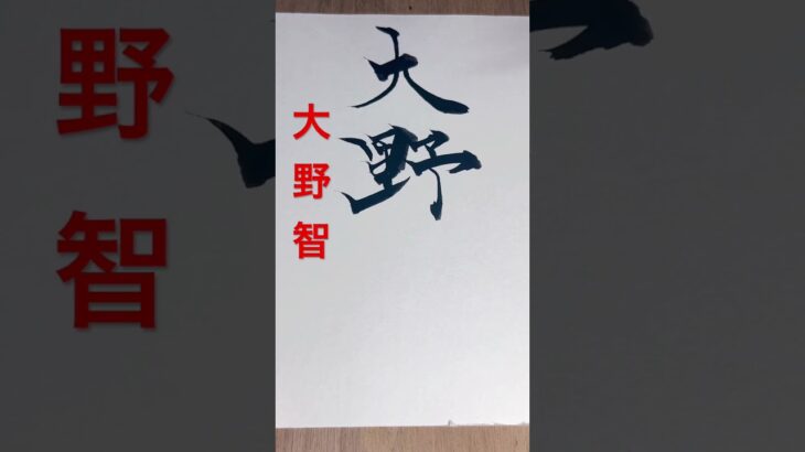 2023年 「リーダーが描いた絵」大野智、宮古島オーナーBARにあった“異変”　26年5月末「嵐の活動終了」後の“活動”
