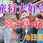 2023年 【宮古島】予約困難‼︎楽しみにしていたLive居酒屋‼︎      チョンダラーとマモルくんに会いに‼️