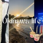 2023年 Okinawa Vlog 🌺 | 3月の日常 | 宮古島でカフェ巡り | 棒編みでポーチ作り| 那覇へプチ旅行 | 毛糸屋さん巡り