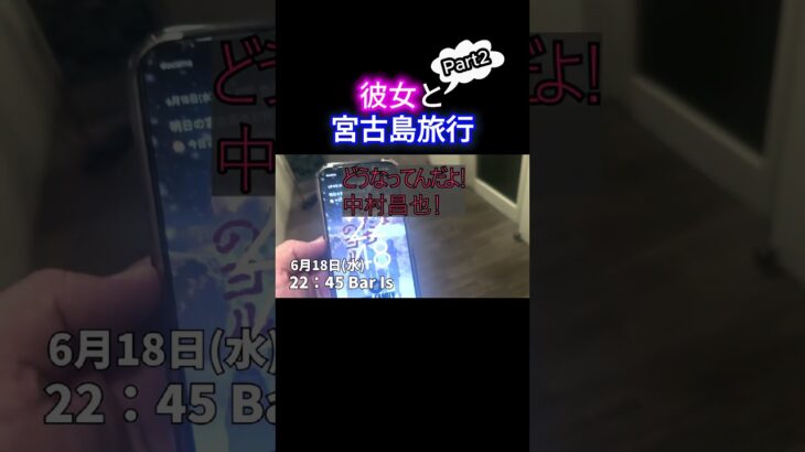 2023年 彼女と宮古島デートPart2です。ユニの浜、とても綺麗でした。また彼女と行きたいです。 #宮古島 #旅行 #彼女 #沖縄
