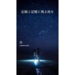 2023年 宮古島 星空SUP・カヤックツアー