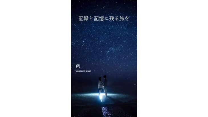 2023年 宮古島 星空SUP・カヤックツアー