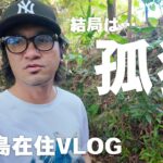 2023年 【宮古島人の日常】歩くと言う哲学について考えながら歩いてみた。【VLOG】