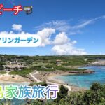 2023年 宮古島家族旅行　Vol4【シギラビーチ🐢】ウミガメ探して泳ぐ