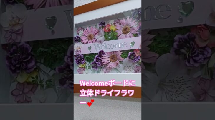 2023年 #宮古島プロポーズバラ押し花 #軽井沢ブーケ押し花 #千葉プロポーズ#Welcomeボード#挙式お出迎え#押し花アトリエ華色香ブライダル#ハンドメイド #プロポーズバラ