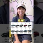 2023年 mrcレンタカー宮古島店　　　9番わかった人教えて！🥹#車好き #クイズ #宮古島 #レンタカー