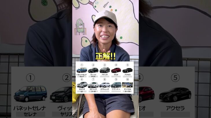 2023年 mrcレンタカー宮古島店　　　9番わかった人教えて！🥹#車好き #クイズ #宮古島 #レンタカー