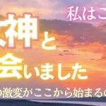 2023年 【人生激変】古代パワーが残る宮古島の波音とともに　女神の海より