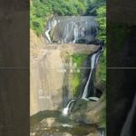 袋田の滝　茨城県　奥久慈