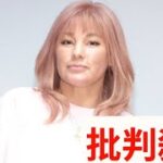 2023年 梅宮アンナ、電撃婚の夫と宮古島ハネムーン「右胸がなくなって初めて水着姿に」