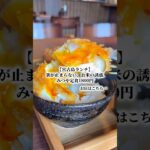 2023年 【宮古島ランチ】箸が止まらないお米の誘惑。