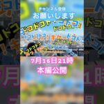 2023年 #ブルーインパルス#関西万博会場#通天閣#あべのハルカス#宮古島ミヤコ #下地島シマコ#美神#おもしろ動画