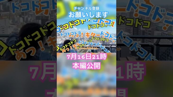 2023年 #ブルーインパルス#関西万博会場#通天閣#あべのハルカス#宮古島ミヤコ #下地島シマコ#美神#おもしろ動画
