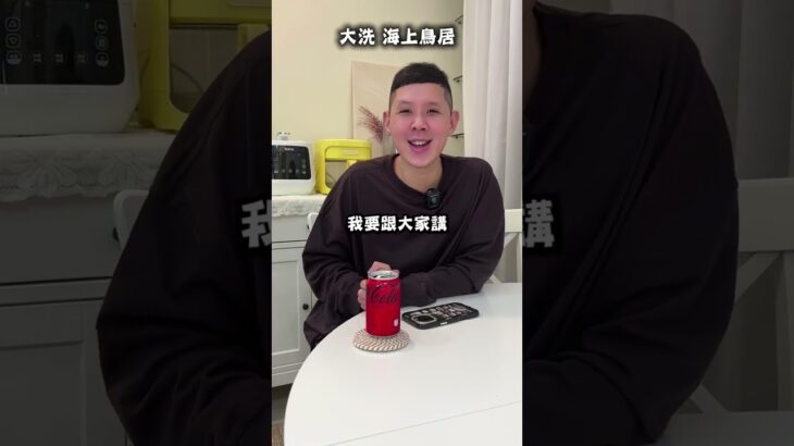 🇯🇵茨城總攻略😍離東京不遠👏 悠閒/浪漫/美麗/海景享受不完 ❤️