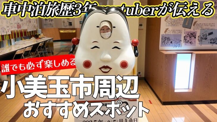 意外と知らない！茨城県って実は誰でも知ってるあの食べ物が製造されてた！他には明太子がたらふく食べれる大人気テーマパークもあるよ！