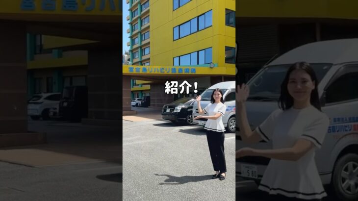 2023年 【宮古島の病院紹介】 #看護師 #派遣看護師