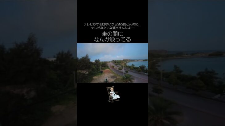2023年 沖縄の宮古島のホテルで撮影したら　なんか映ってた